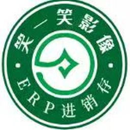 笑一笑影像云进销存