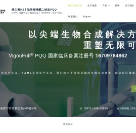 核芯医药山东