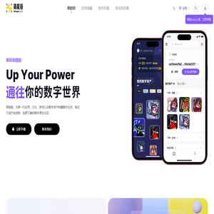 高能链开放平台