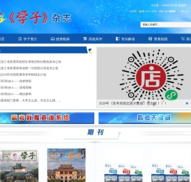 黑龙江学子杂志社有限公司