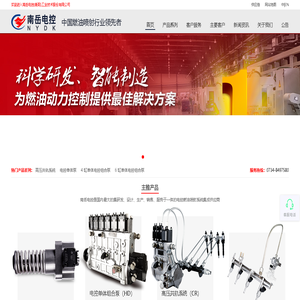 南岳电控(衡阳)工业技术股份有限公司