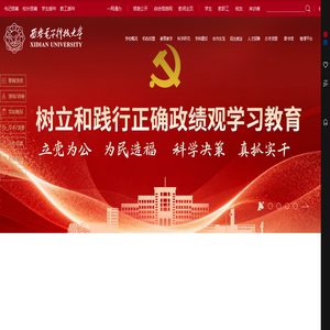 西安电子科技大学