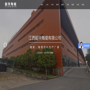 陶板幕墙