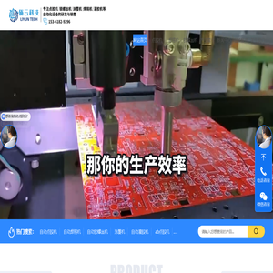 全自动点胶机