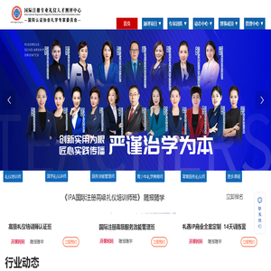 ipa礼仪培训网