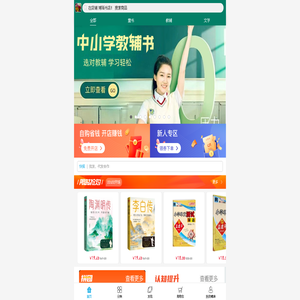 博瑶书店！