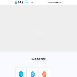 小黑盒