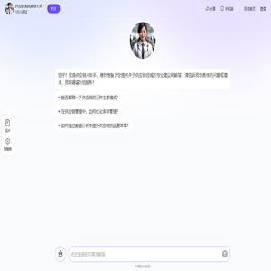 供应链系统推荐大师