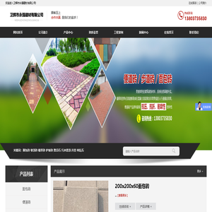卫辉市永强建材有限公司