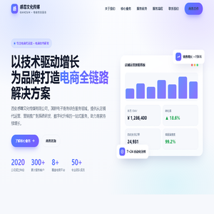 西安感尊文化传媒有限公司