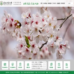 东北林业大学财务处