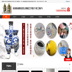 瓷器无痕修复