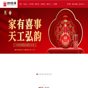 四特酒有限责任公司
