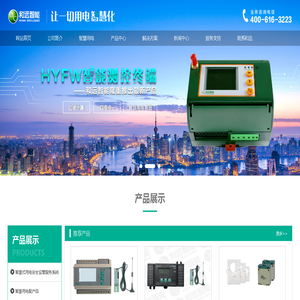 和远智能科技股份有限公司