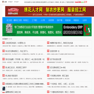 联科绣花人才网