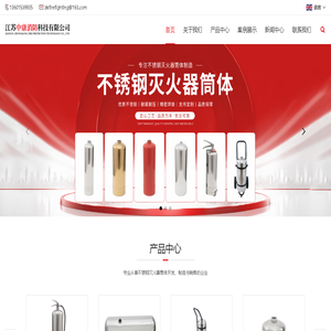 江苏中康消防科技有限公司