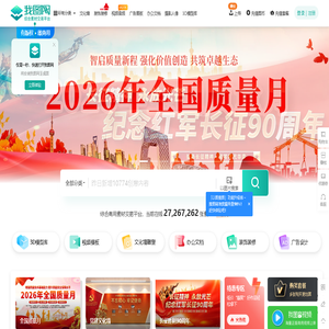 我图网