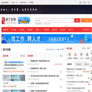肃宁在线