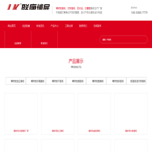 博物馆展柜