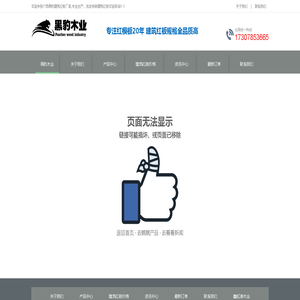 建筑红板