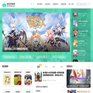 欢乐手游网
