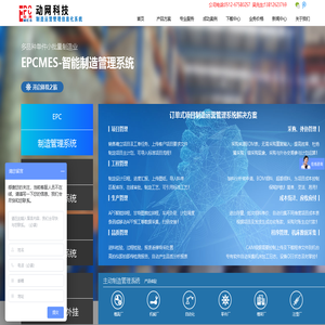 模具管理软件