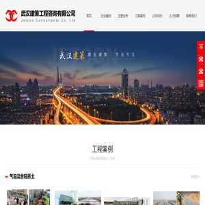 武汉建策工程咨询有限公司【官网】