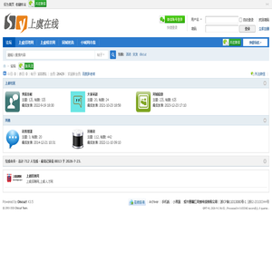 上虞在线论坛