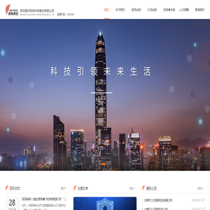 广东新力通实业有限公司
